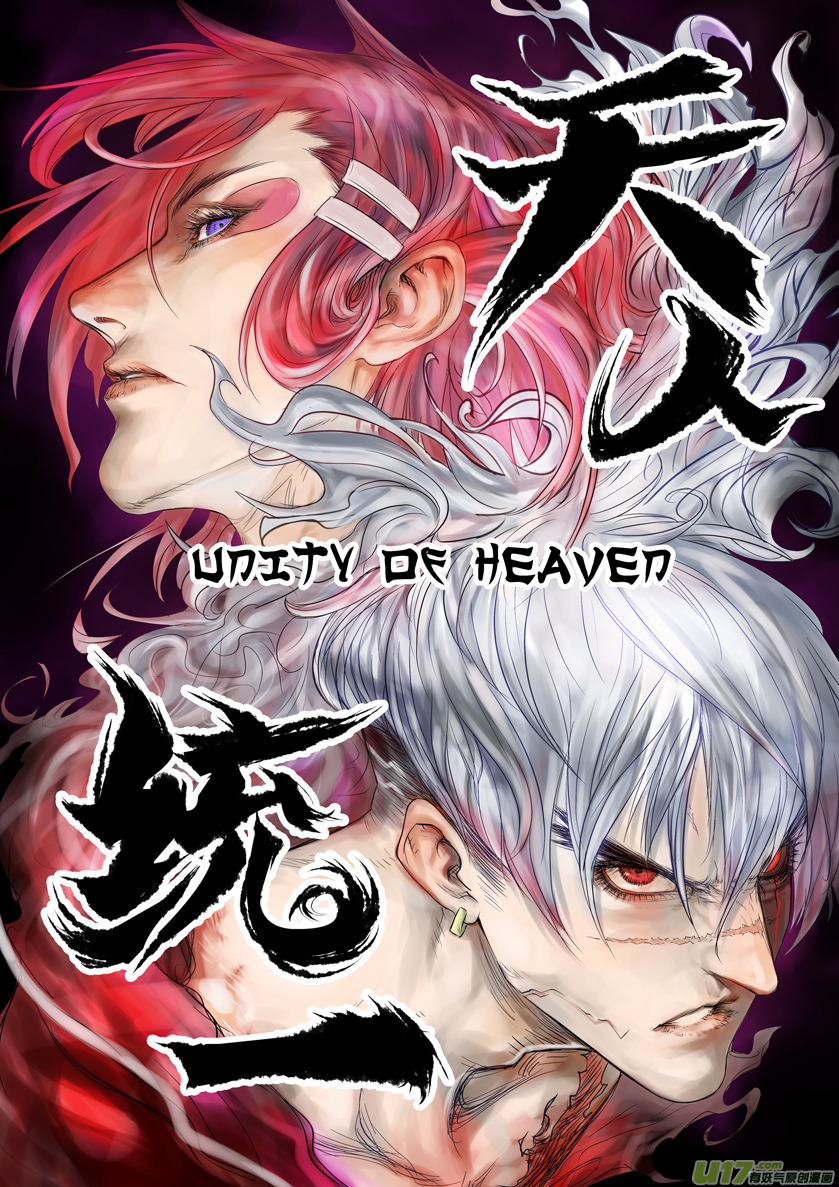 Unity of Heaven Chapter 16.2 page 1 - Chapter 16.2: Round 16 (2)