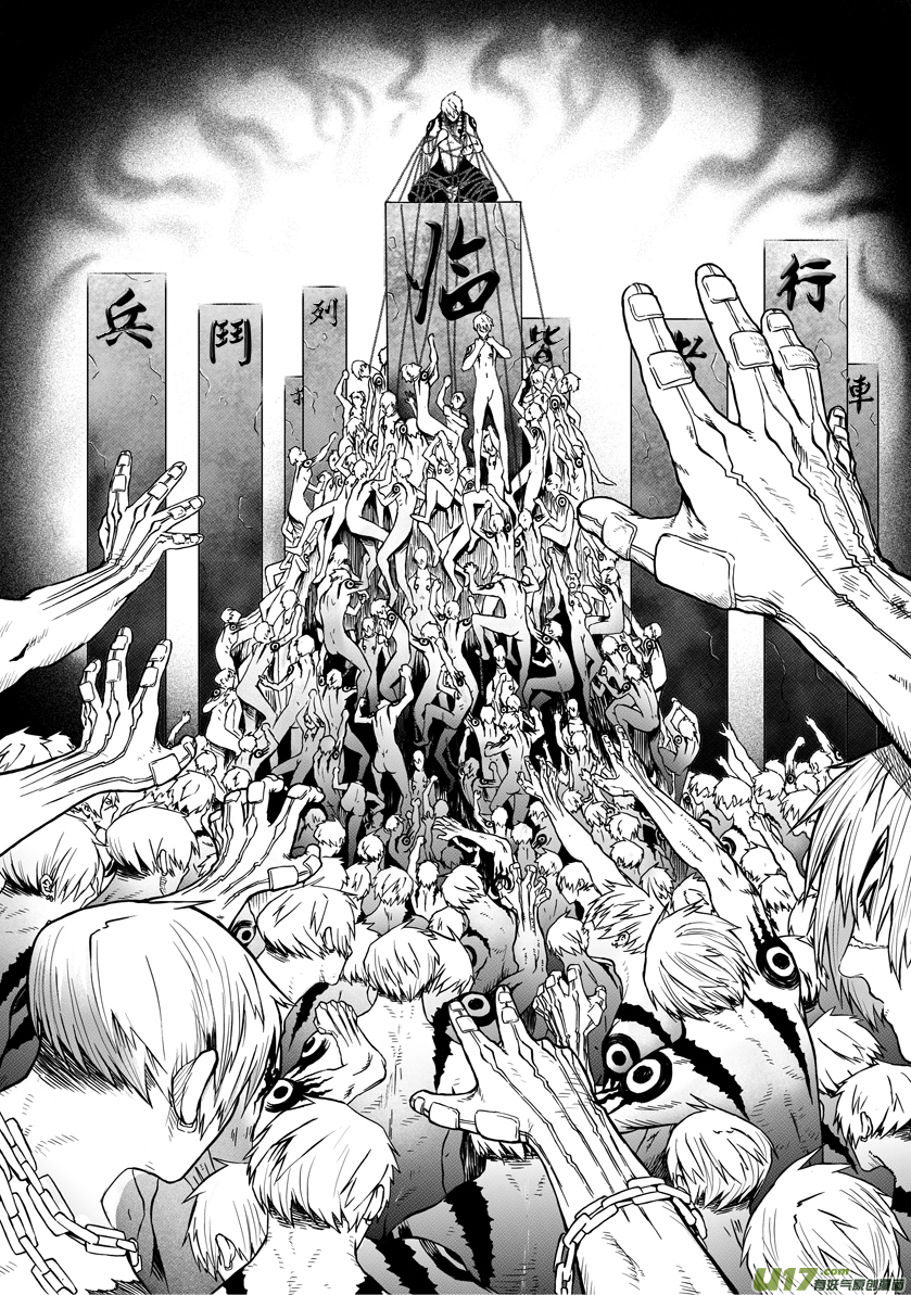 Unity of Heaven Chapter 18.1 page 17 - Chapter 18.1: Round 18 (1)