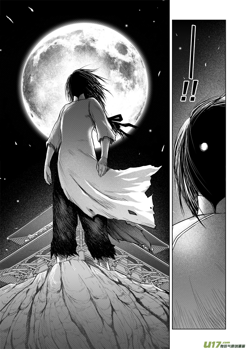 Unity of Heaven Chapter 18.2 page 16 - Chapter 18.2: Round 18 (2)