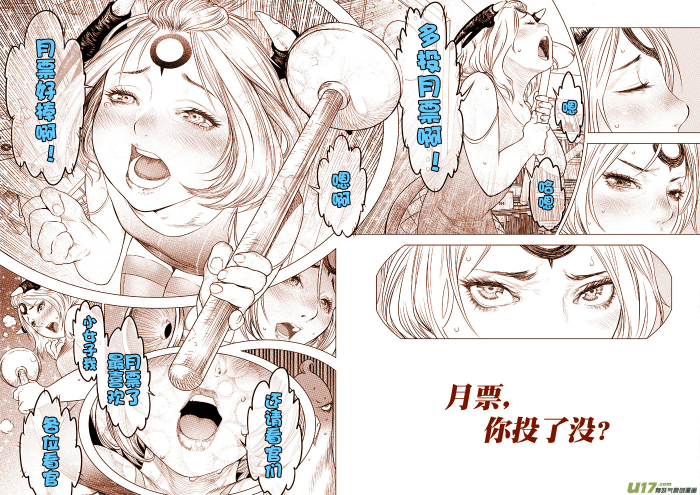 Unity of Heaven Chapter 19.2 page 16 - Chapter 19.2: Round 19 (2)