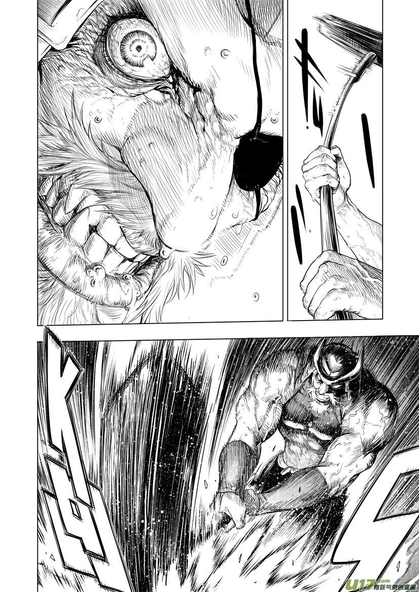 Unity of Heaven Chapter 19.3 page 12 - Chapter 19.3: Round 19 (3)