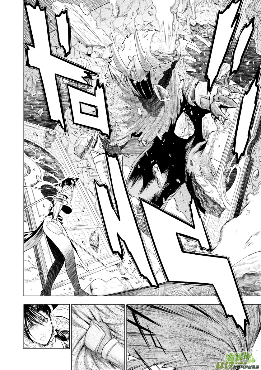 Unity of Heaven Chapter 20.3 page 5 - Chapter 20.3: Round 20 (3)