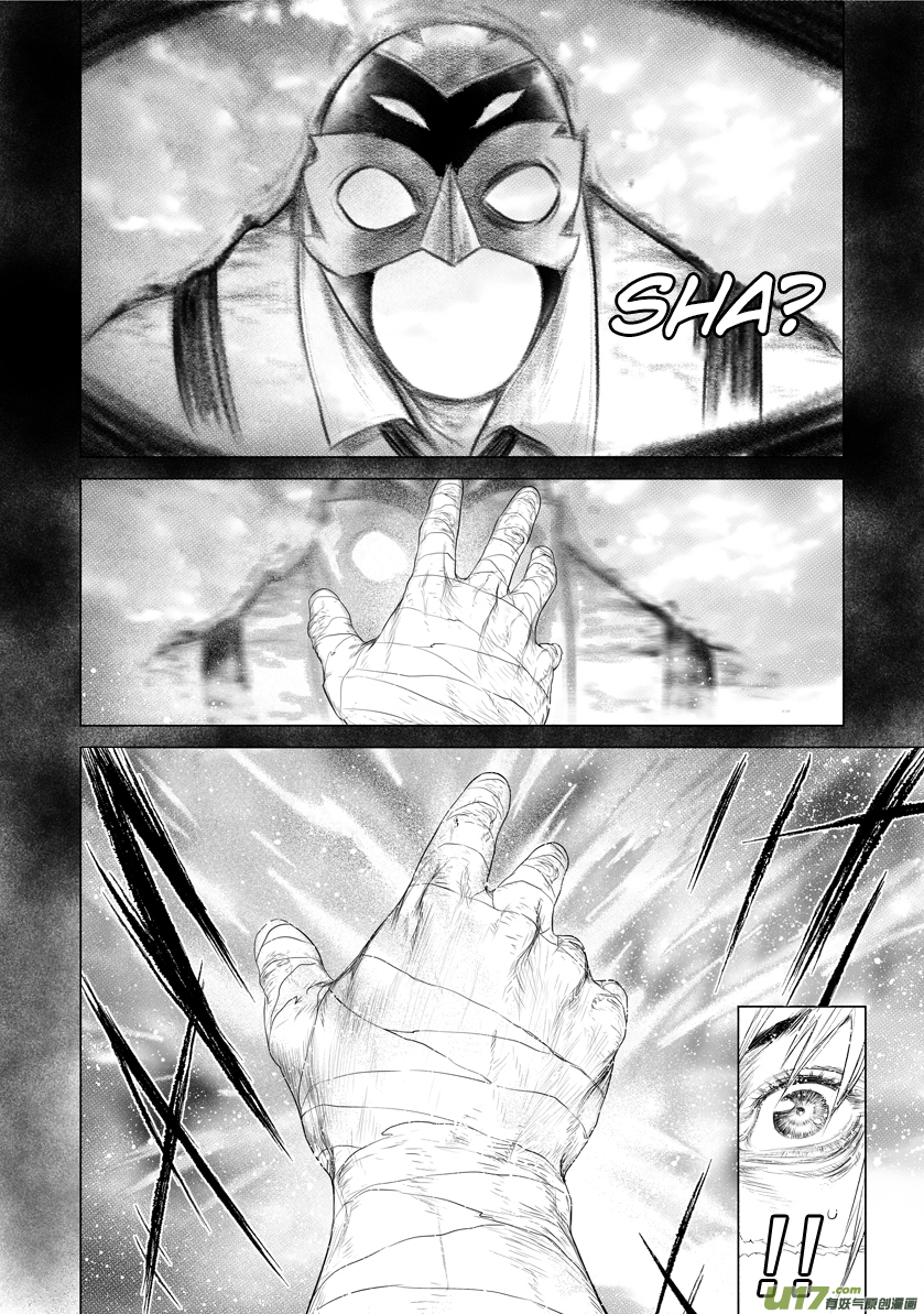 Unity of Heaven Chapter 22.1 page 3 - Chapter 22.1: Round 22 (1)