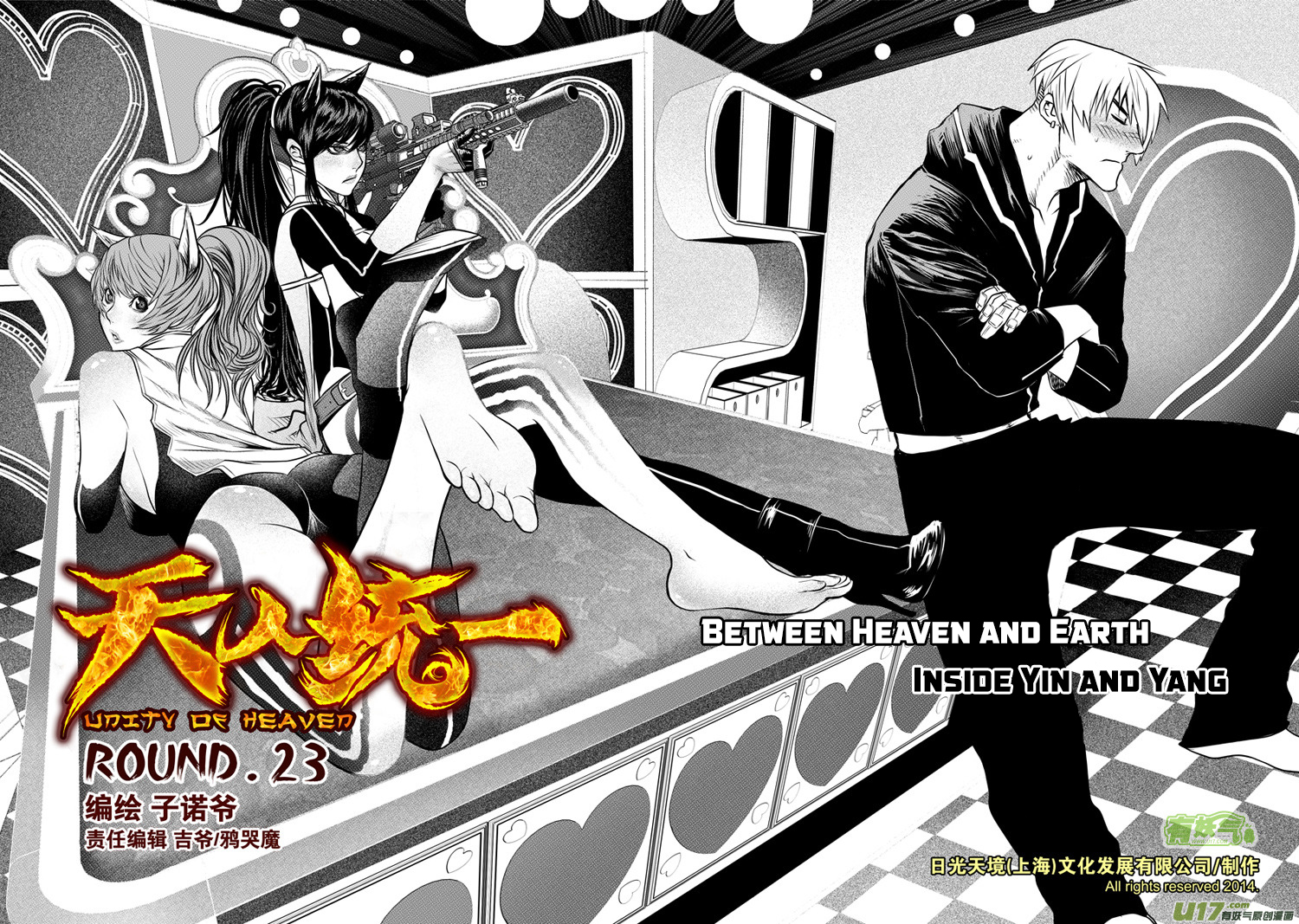 Unity of Heaven Chapter 23.1 page 4 - Chapter 23.1: Round 23 (1)