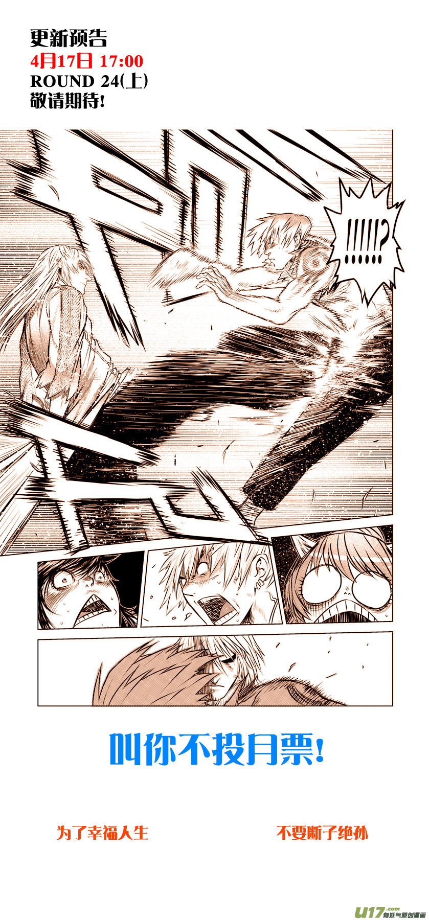 Unity of Heaven Chapter 23.2 page 15 - Chapter 23.2: Round 23 (2)