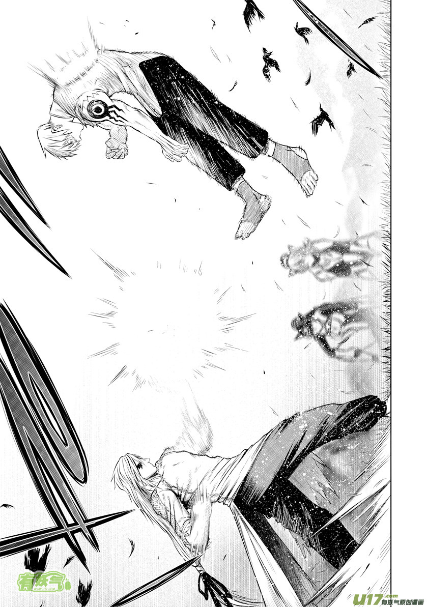 Unity of Heaven Chapter 23.2 page 3 - Chapter 23.2: Round 23 (2)
