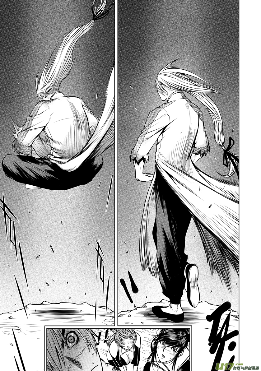 Unity of Heaven Chapter 24.2 page 4 - Chapter 24.2: Round 24 (2)