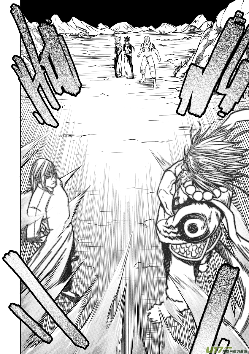 Unity of Heaven Chapter 24.2 page 7 - Chapter 24.2: Round 24 (2)