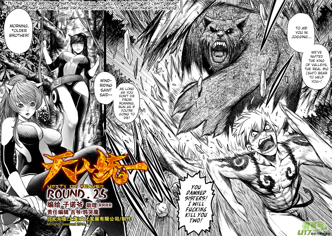 Unity of Heaven Chapter 25.1 page 3 - Chapter 25.1: Round 25 (1)