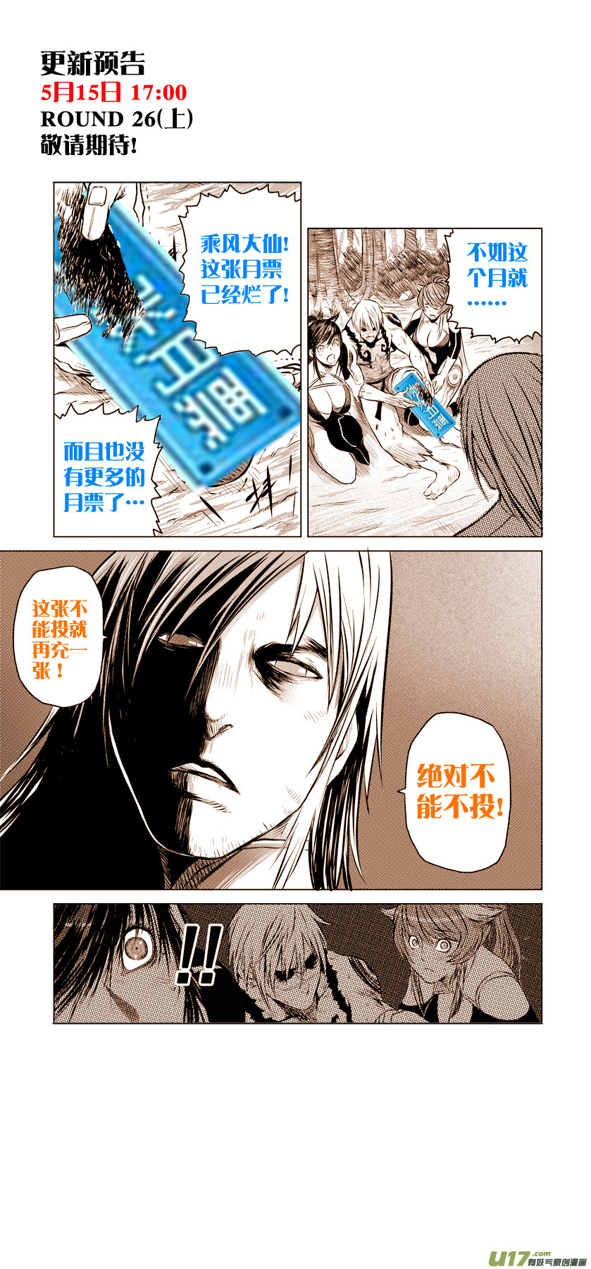 Unity of Heaven Chapter 25.2 page 10 - Chapter 25.2: Round 25 (2)