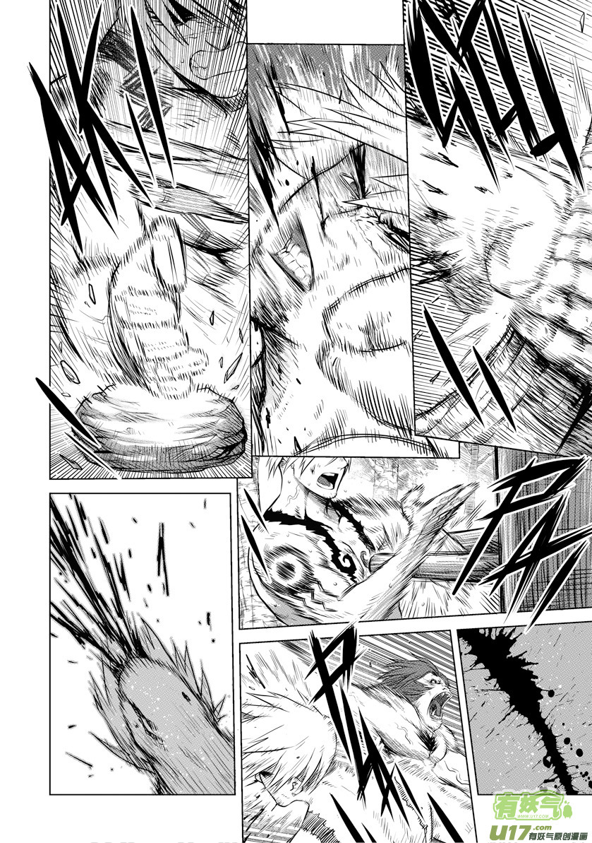 Unity of Heaven Chapter 25.2 page 2 - Chapter 25.2: Round 25 (2)