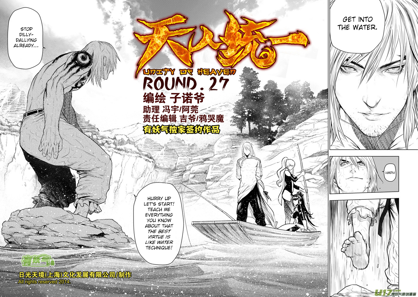 Unity of Heaven Chapter 27.1 page 3 - Chapter 27.1: Round 27 (1)