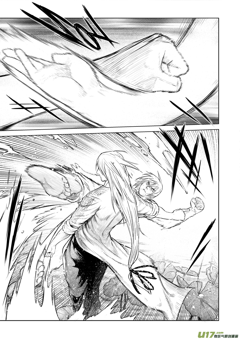 Unity of Heaven Chapter 27.2 page 4 - Chapter 27.2: Round 27 (2)