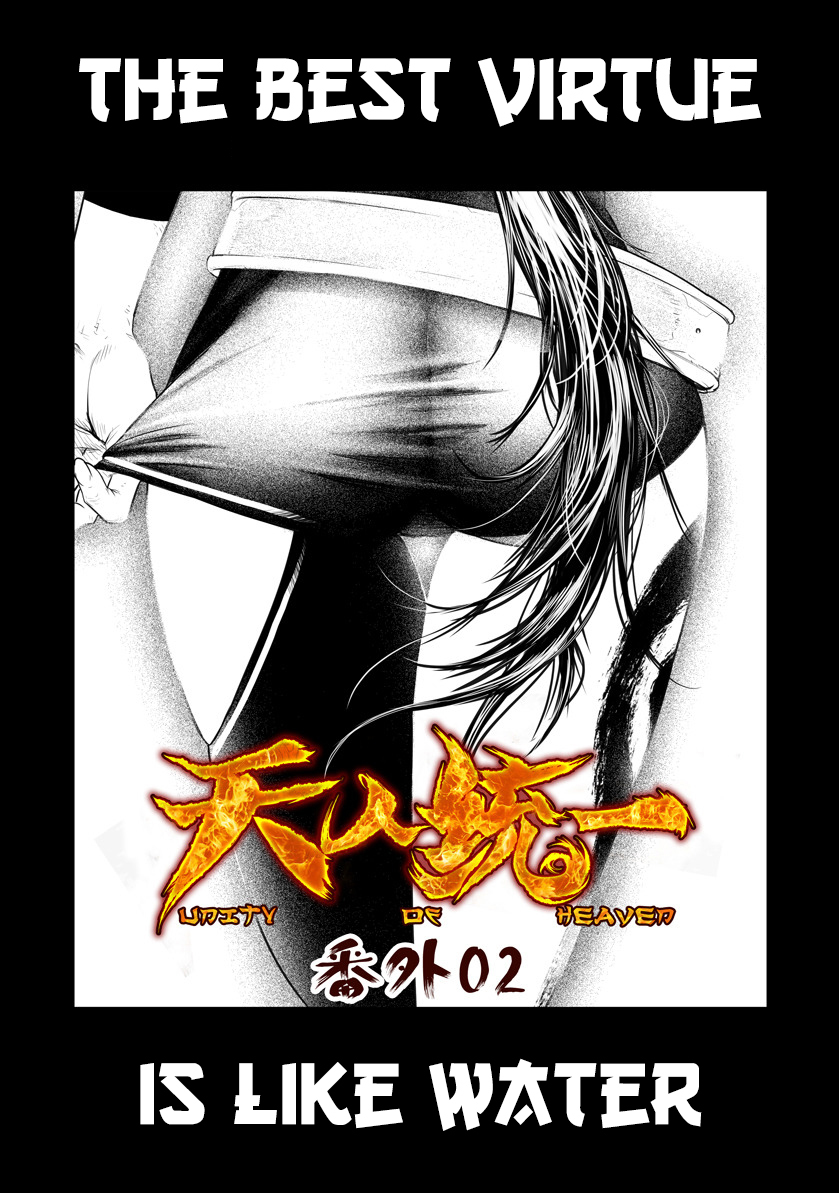 Unity of Heaven Chapter 27.3 page 2 - Chapter 27.3: Round 27 (3)