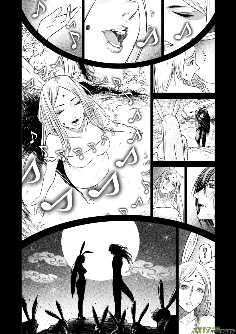 Unity of Heaven Chapter 28.1 page 12 - Chapter 28.1: Round 28 (1)