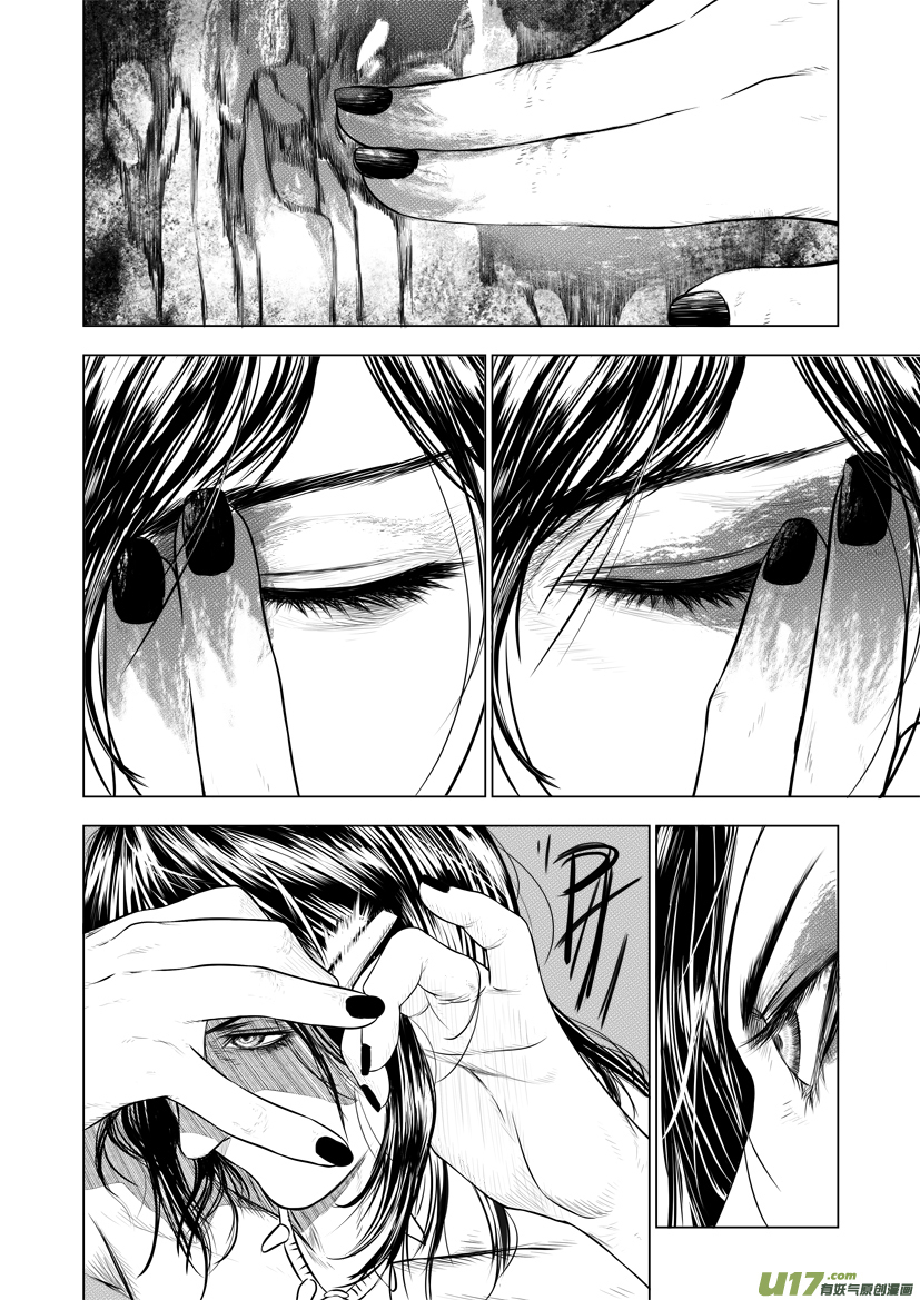 Unity of Heaven Chapter 28.1 page 3 - Chapter 28.1: Round 28 (1)