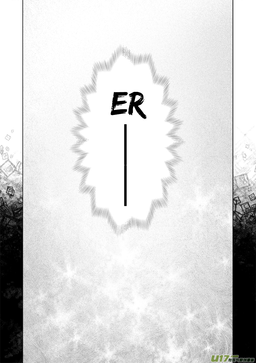 Unity of Heaven Chapter 28.1 page 6 - Chapter 28.1: Round 28 (1)