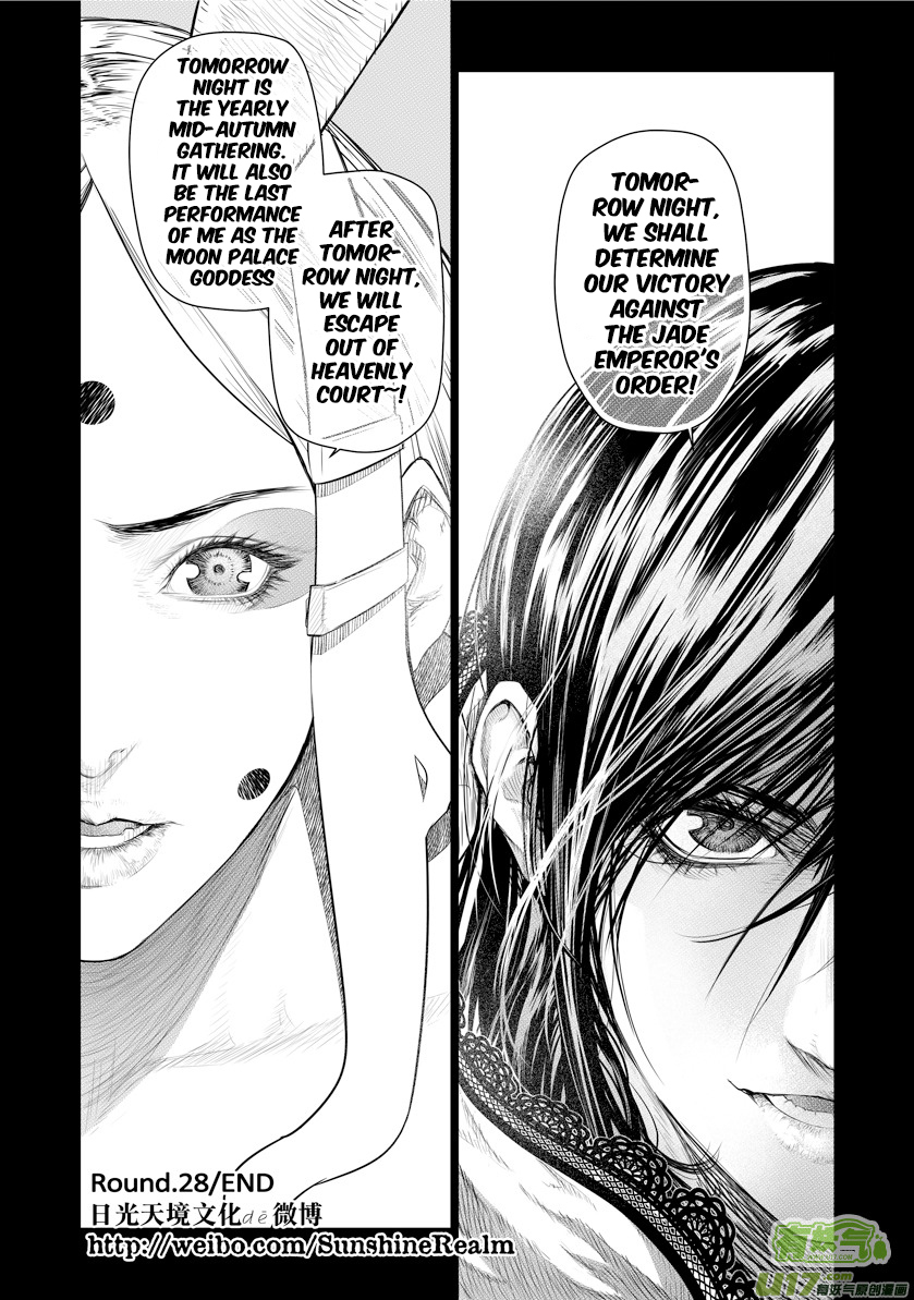 Unity of Heaven Chapter 28.2 page 12 - Chapter 28.2: Round 28 (2)