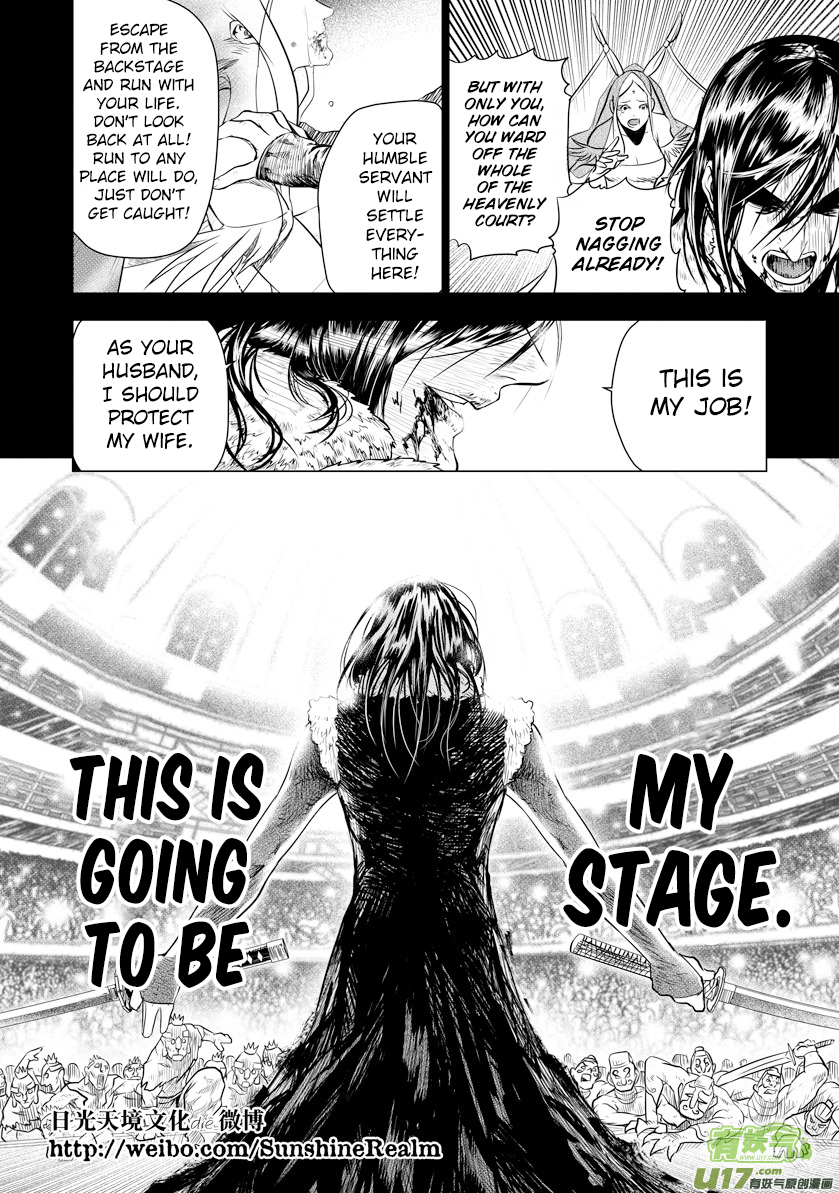 Unity of Heaven Chapter 29.1 page 14 - Chapter 29.1: Round 29 (1)