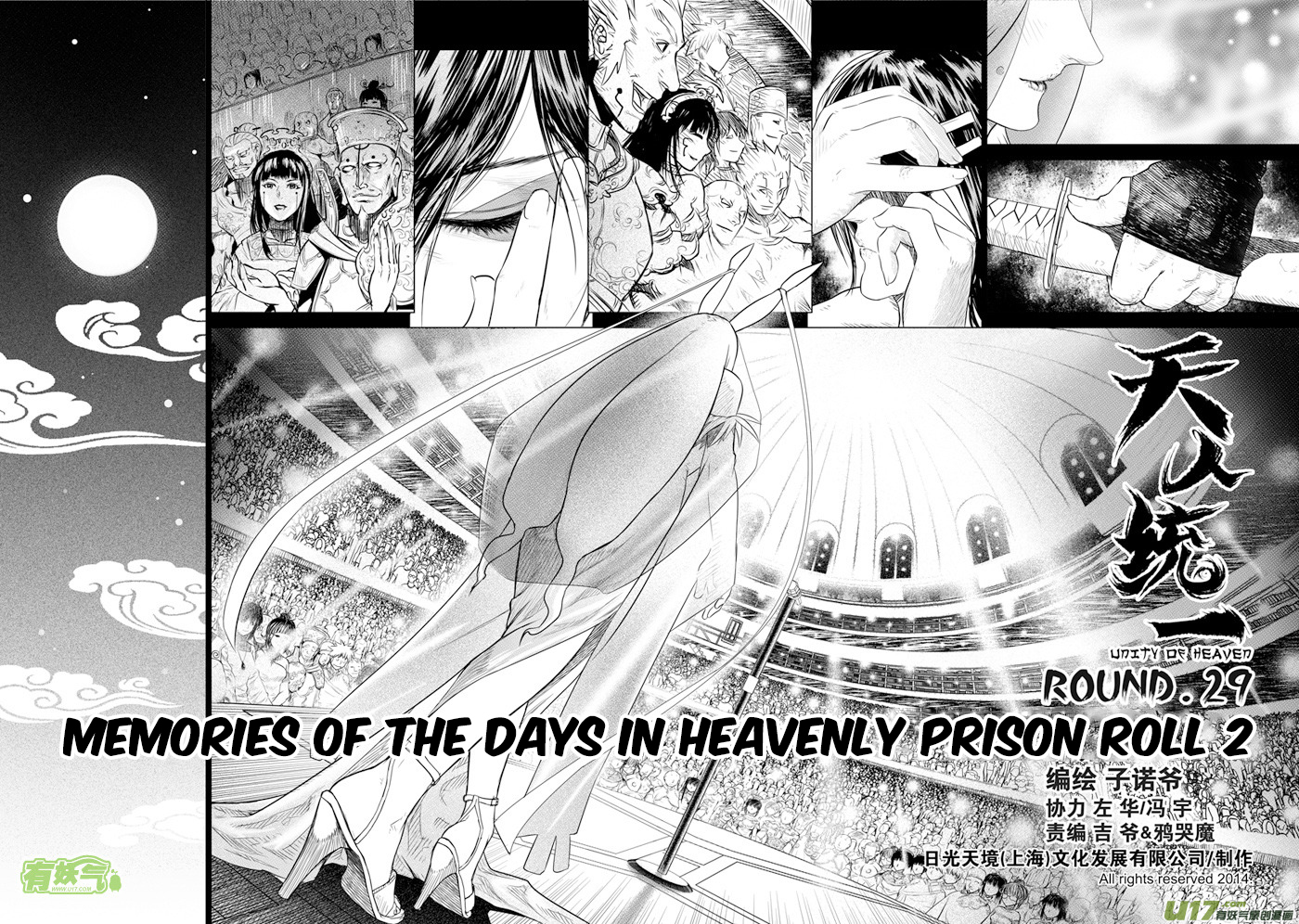 Unity of Heaven Chapter 29.1 page 2 - Chapter 29.1: Round 29 (1)