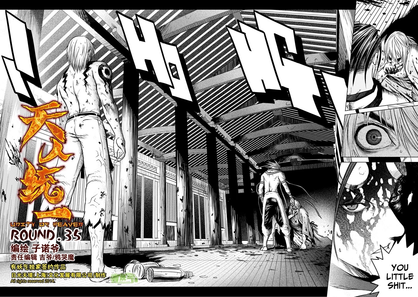 Unity of Heaven Chapter 35.1 page 3 - Chapter 35.1: Round 35.1