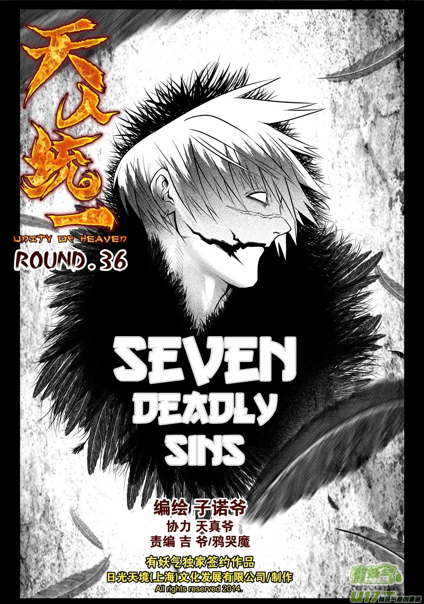 Unity of Heaven Chapter 36 page 2 - Chapter 36: Seven Deadly Sins