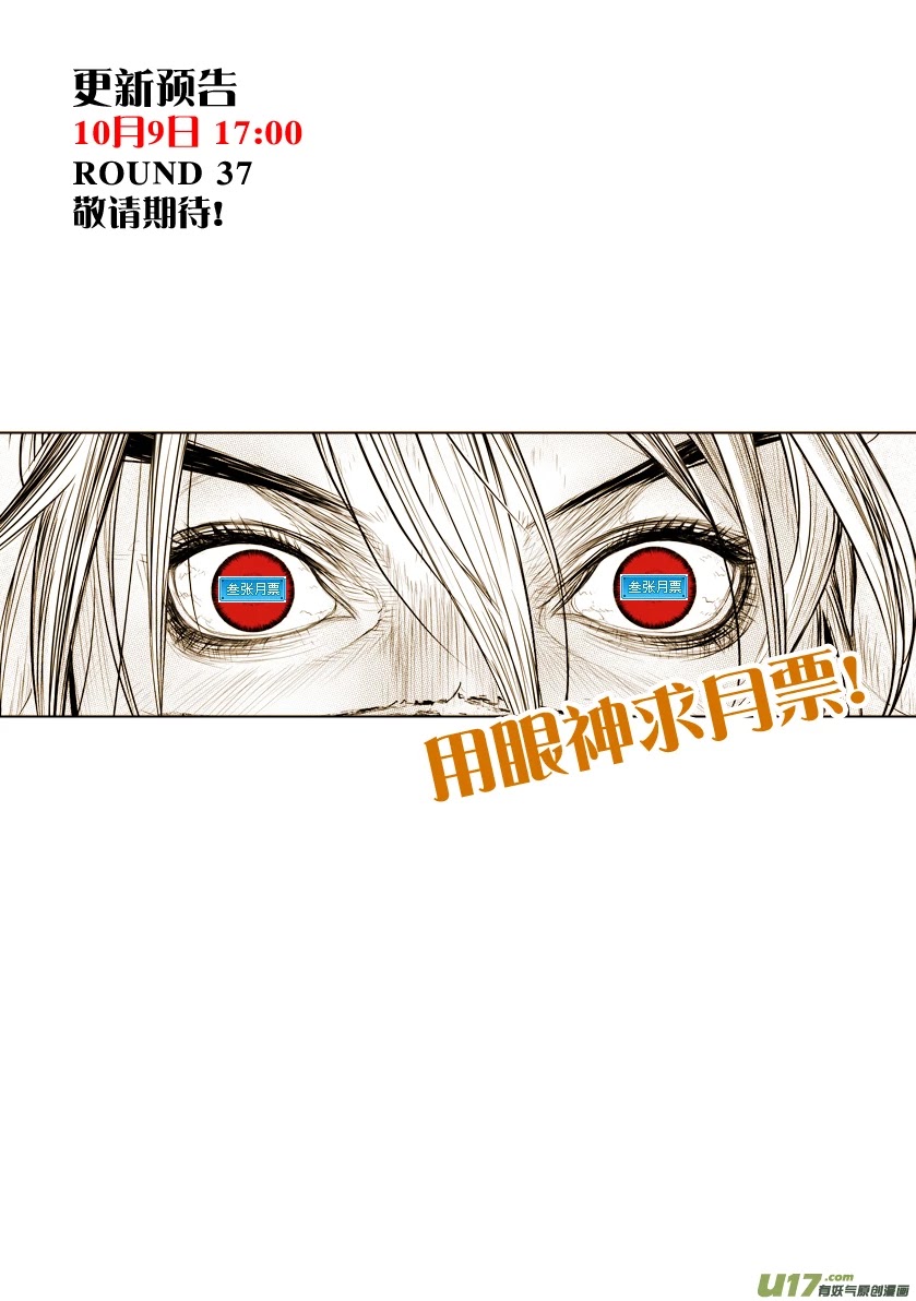 Unity of Heaven Chapter 36 page 20 - Chapter 36: Seven Deadly Sins