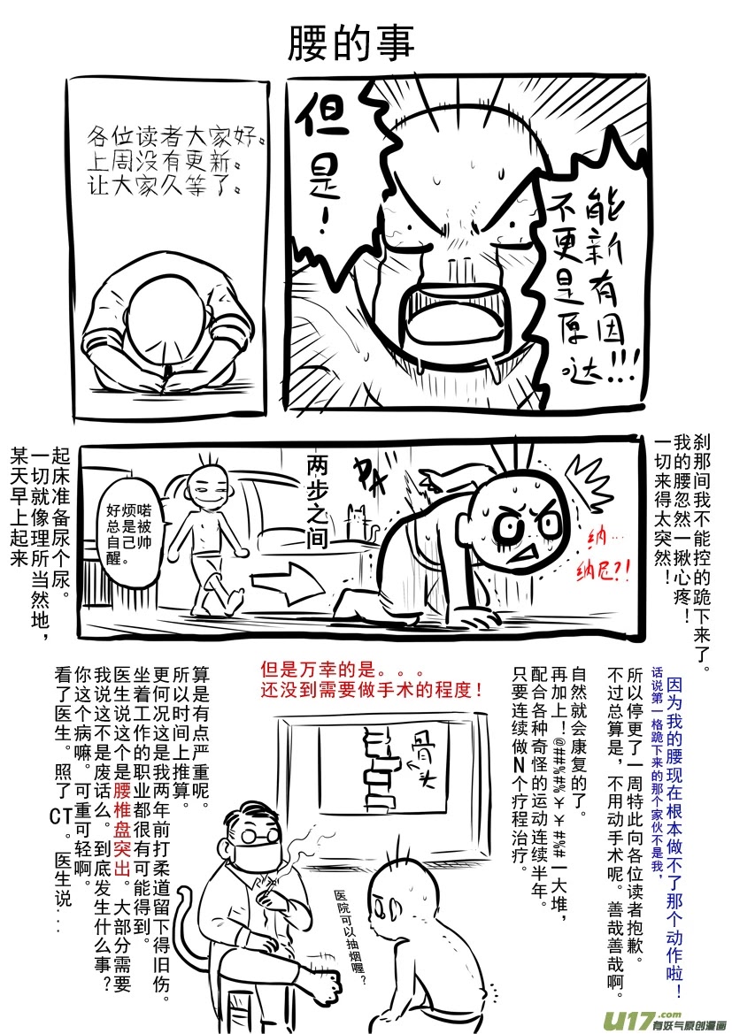 Unity of Heaven Chapter 37 page 22 - Chapter 37: Sunlight Sky Mirror x Demonic Energy