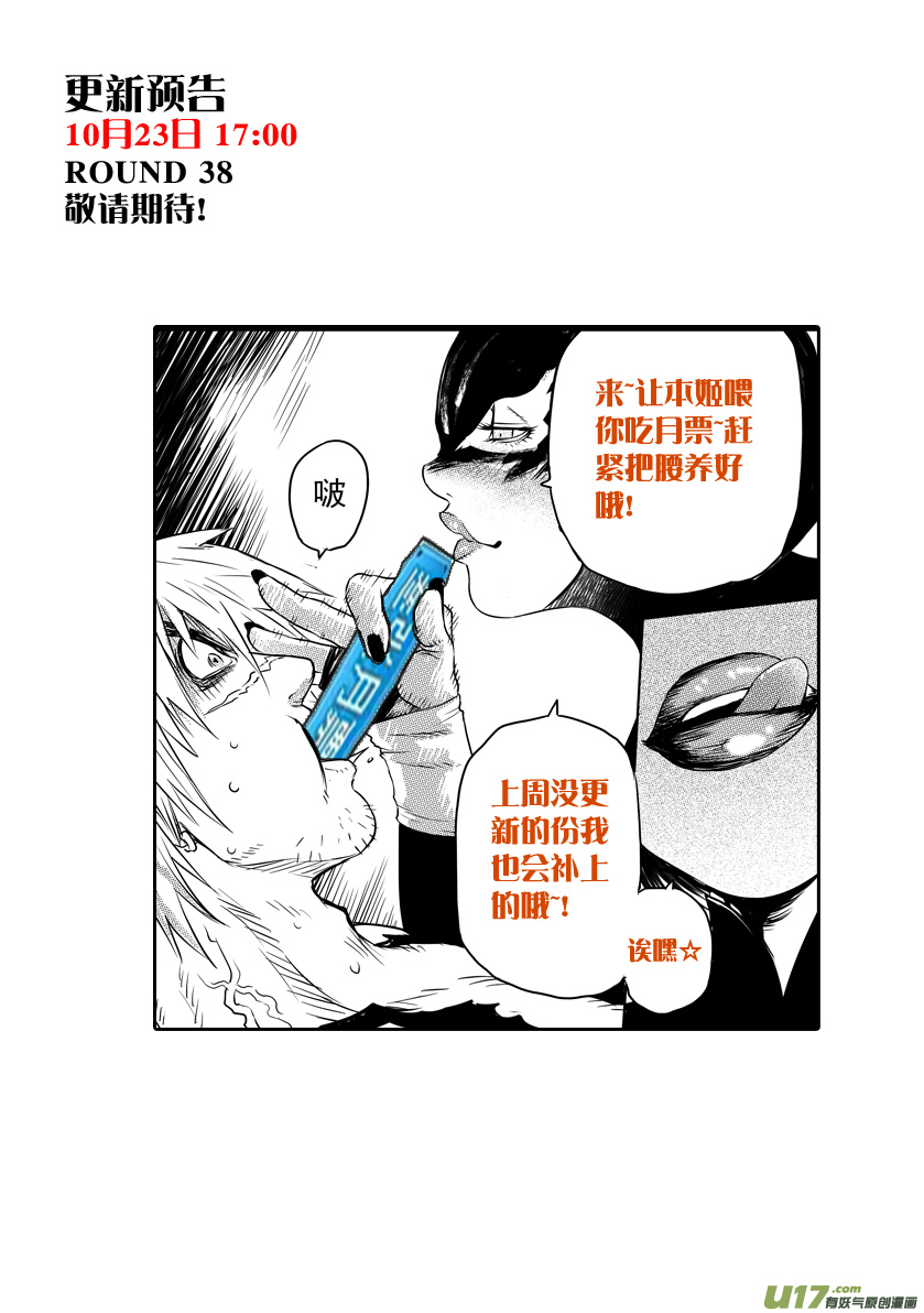 Unity of Heaven Chapter 37 page 23 - Chapter 37: Sunlight Sky Mirror x Demonic Energy