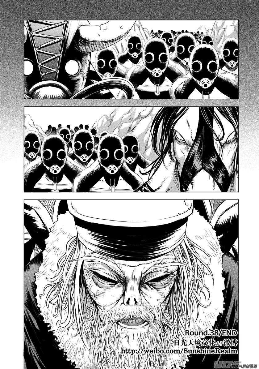 Unity of Heaven Chapter 38 page 16 - Chapter 38: Round 38