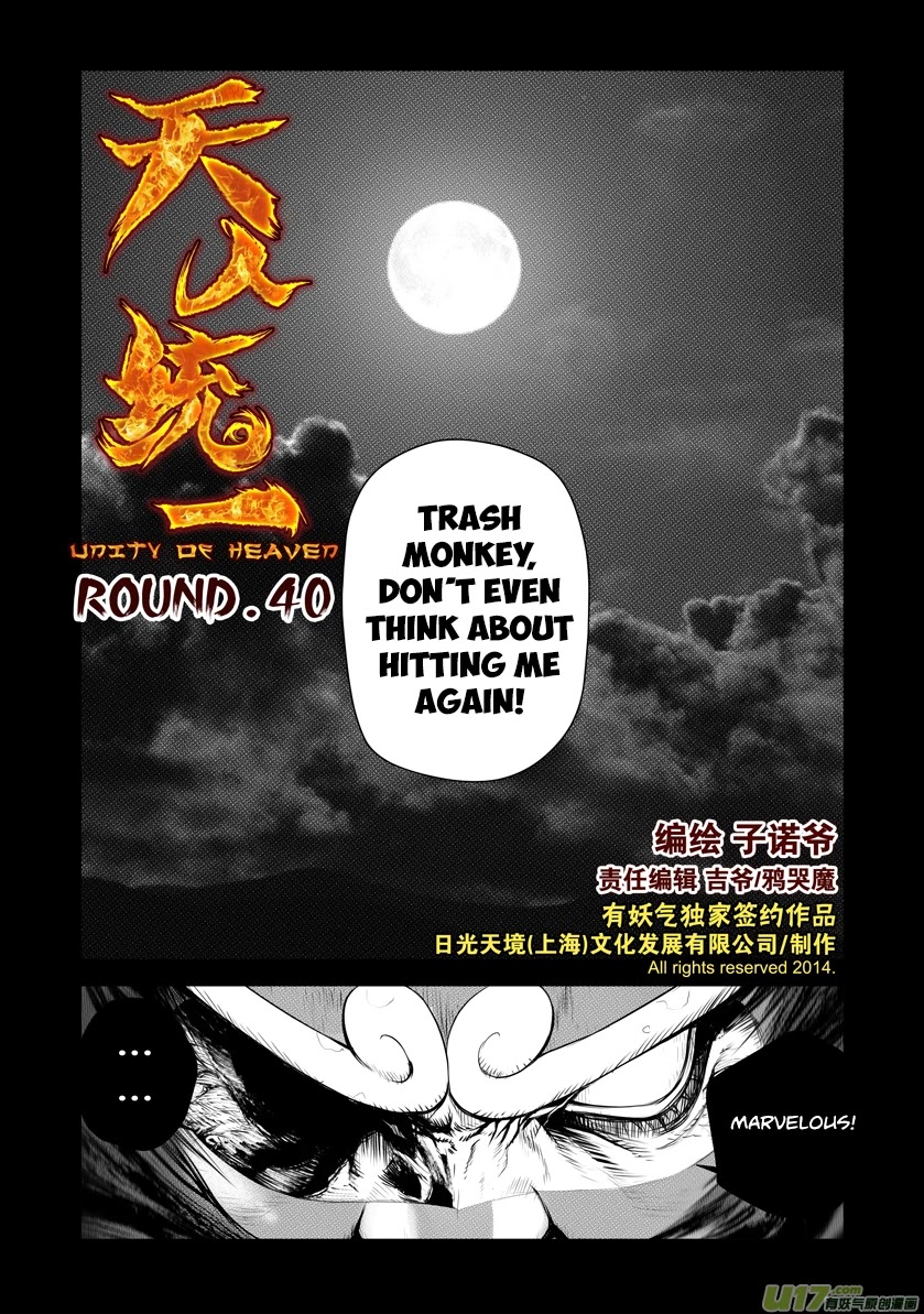 Unity of Heaven Chapter 40 page 2 - Chapter 40: Round 40