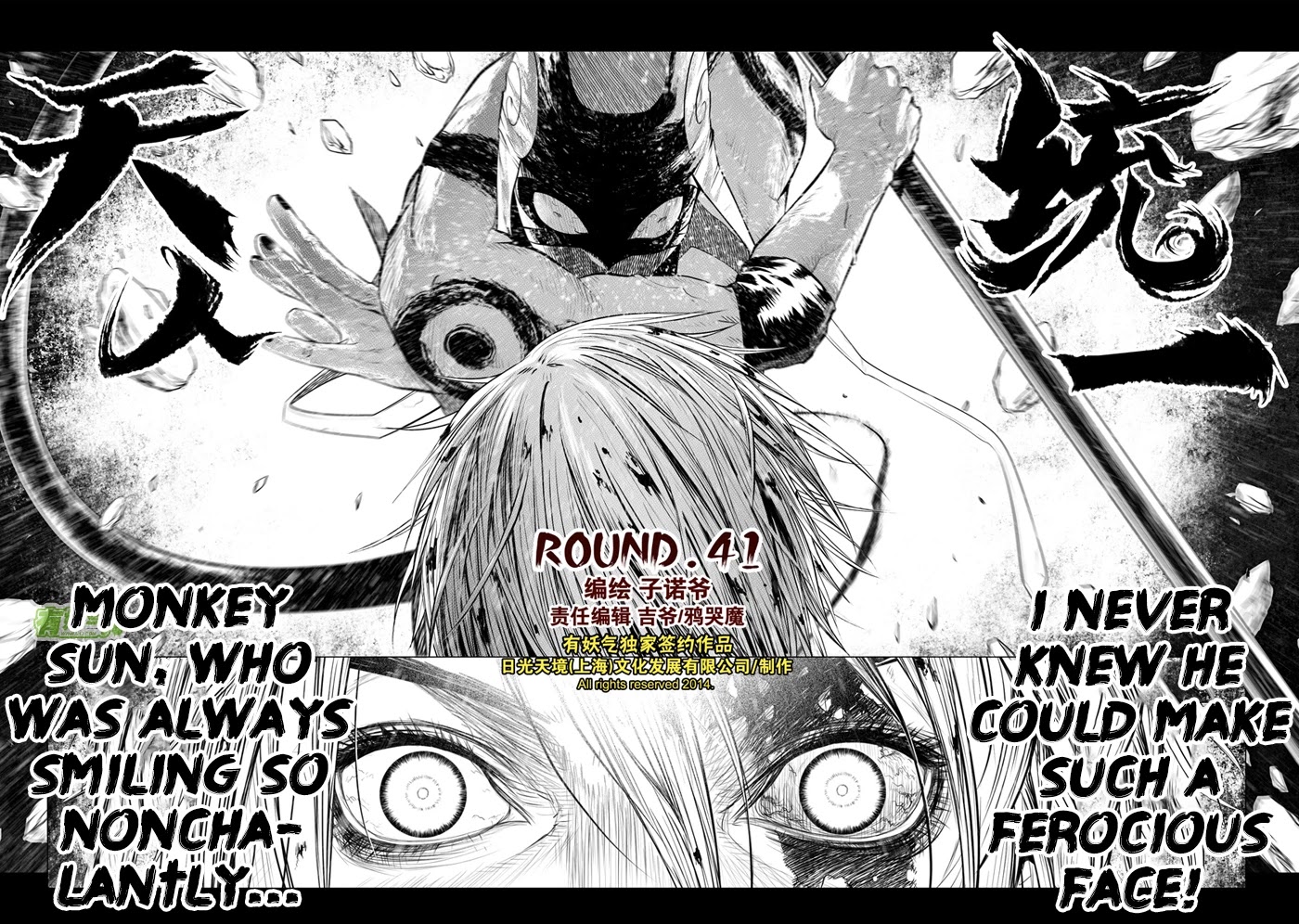 Unity of Heaven Chapter 41 page 2 - Chapter 41: Round 41