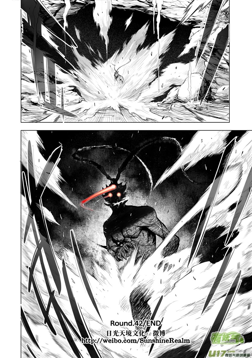 Unity of Heaven Chapter 42 page 15 - Chapter 42: Round 42