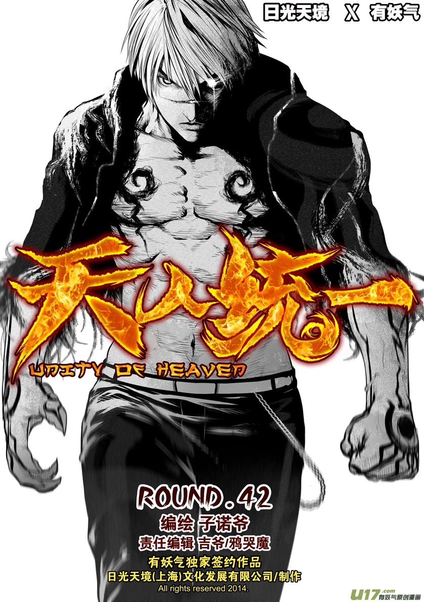 Unity of Heaven Chapter 42 page 2 - Chapter 42: Round 42