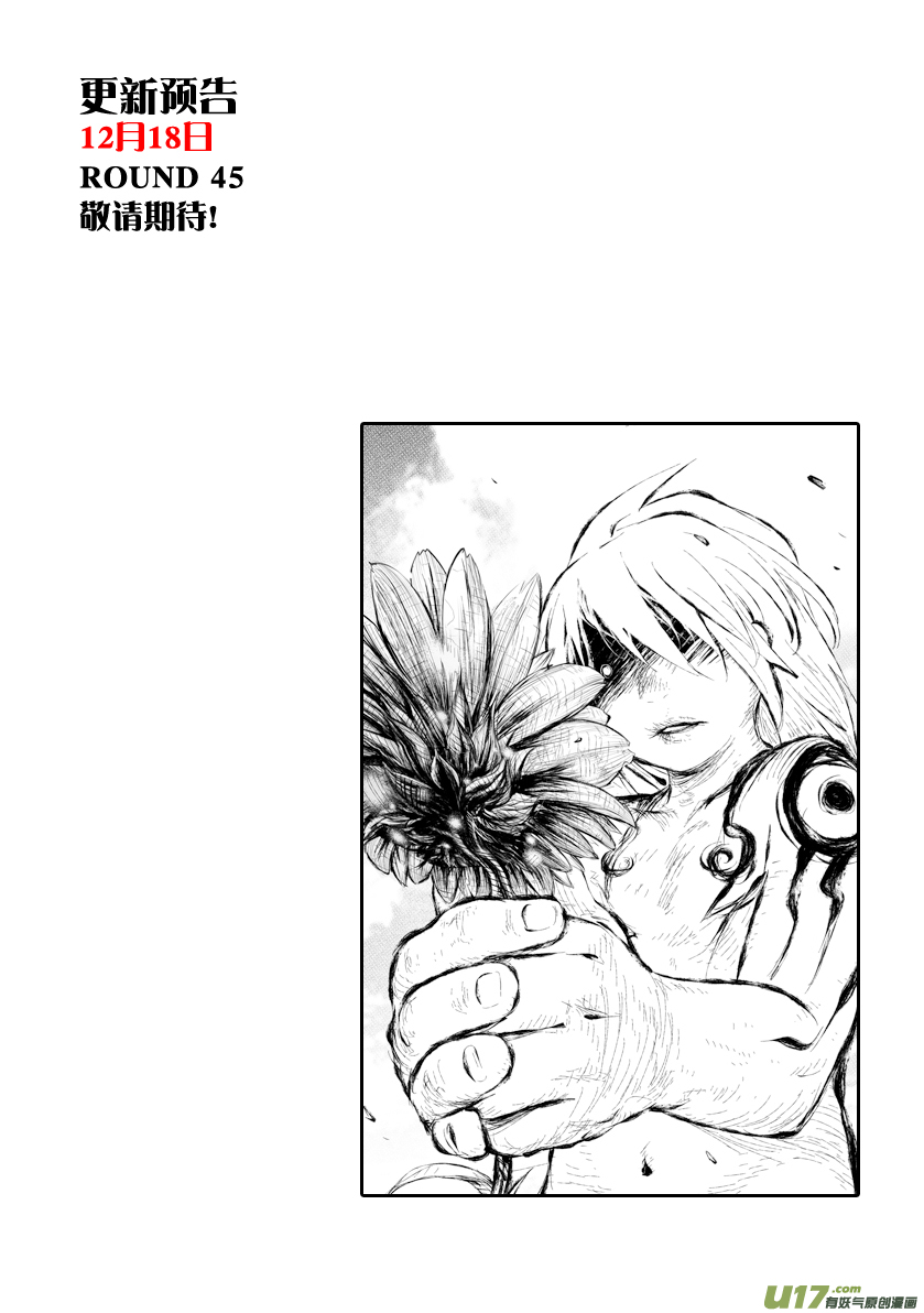 Unity of Heaven Chapter 44 page 13 - Chapter 44: Evil by Nature