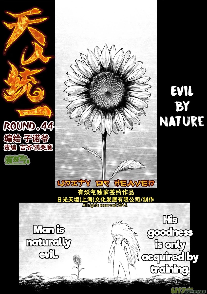 Unity of Heaven Chapter 44 page 2 - Chapter 44: Evil by Nature