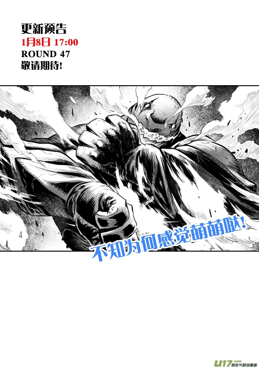 Unity of Heaven Chapter 46 page 14 - Chapter 46: Round 46