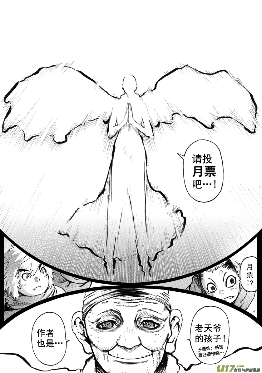 Unity of Heaven Chapter 5 page 32 - Chapter 5: Round 5