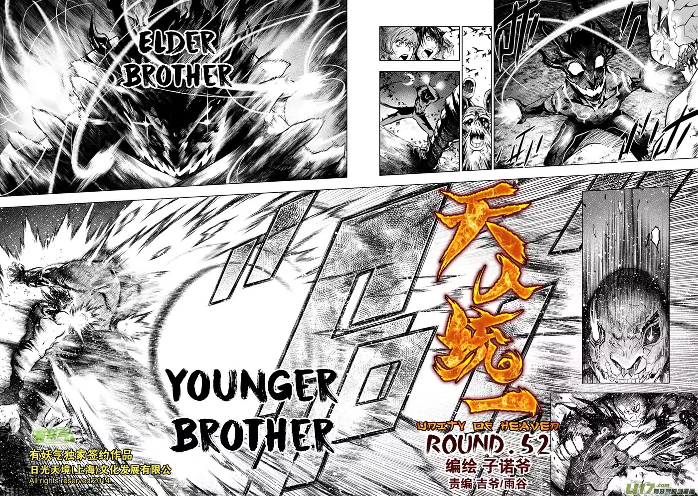 Unity of Heaven Chapter 52 page 2 - Chapter 52: Round 52