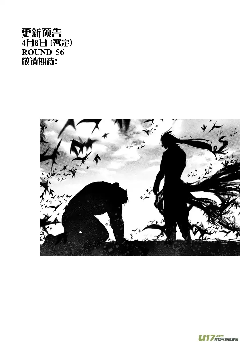 Unity of Heaven Chapter 55 page 13 - Chapter 55: Round 55