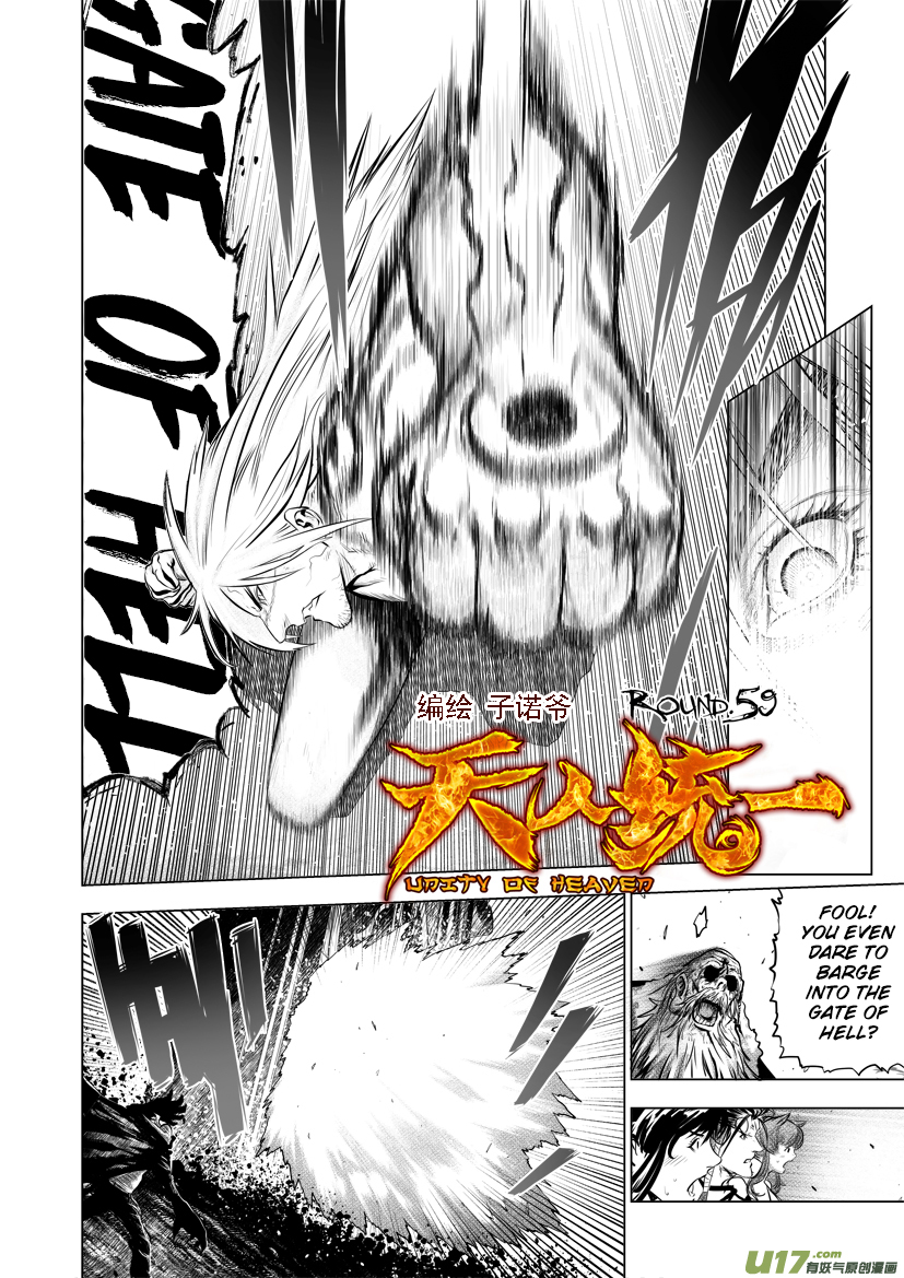 Unity of Heaven Chapter 59 page 3 - Chapter 59: Round 59