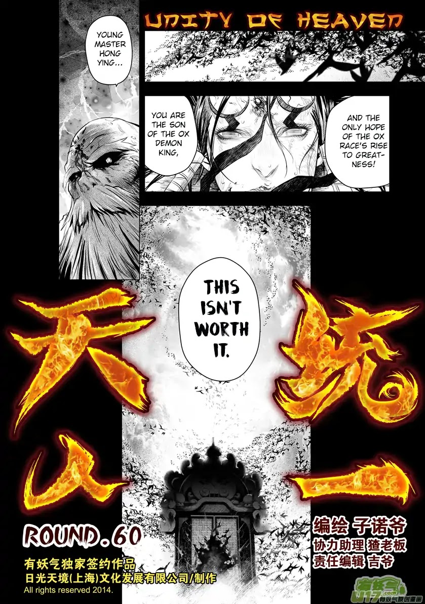 Unity of Heaven Chapter 60 page 2 - Chapter 60: Round 60