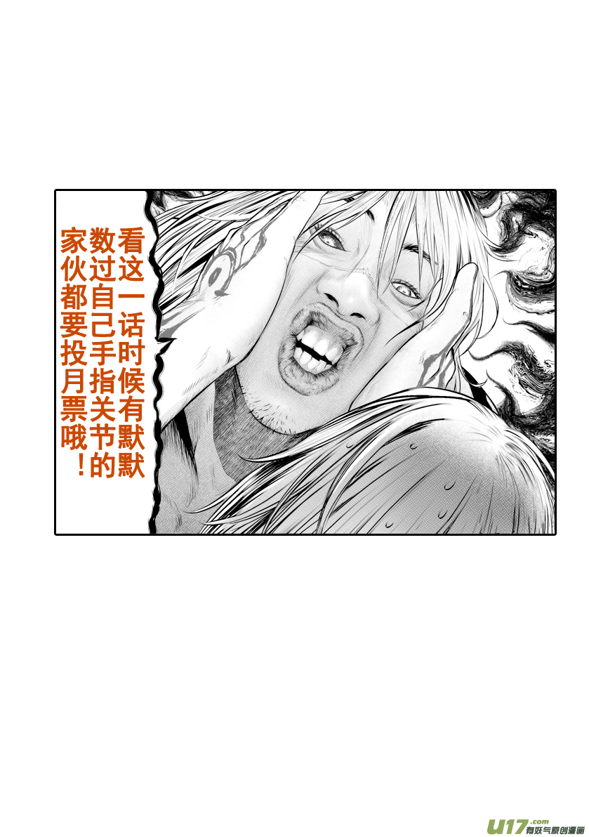 Unity of Heaven Chapter 62 page 18 - Chapter 62: Round 62