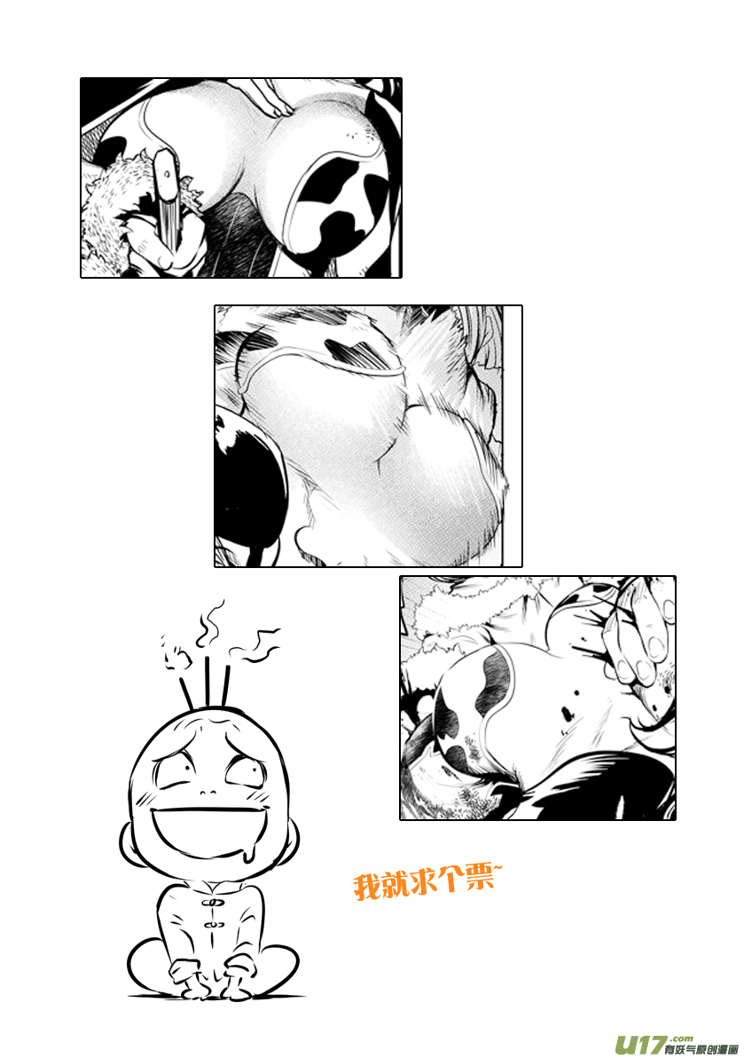Unity of Heaven Chapter 64.1 page 16 - Chapter 64.1: Round 64