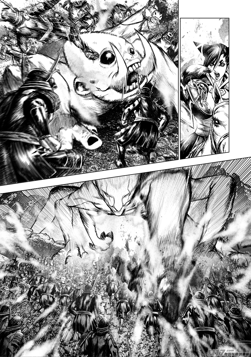 Unity of Heaven Chapter 64.1 page 5 - Chapter 64.1: Round 64