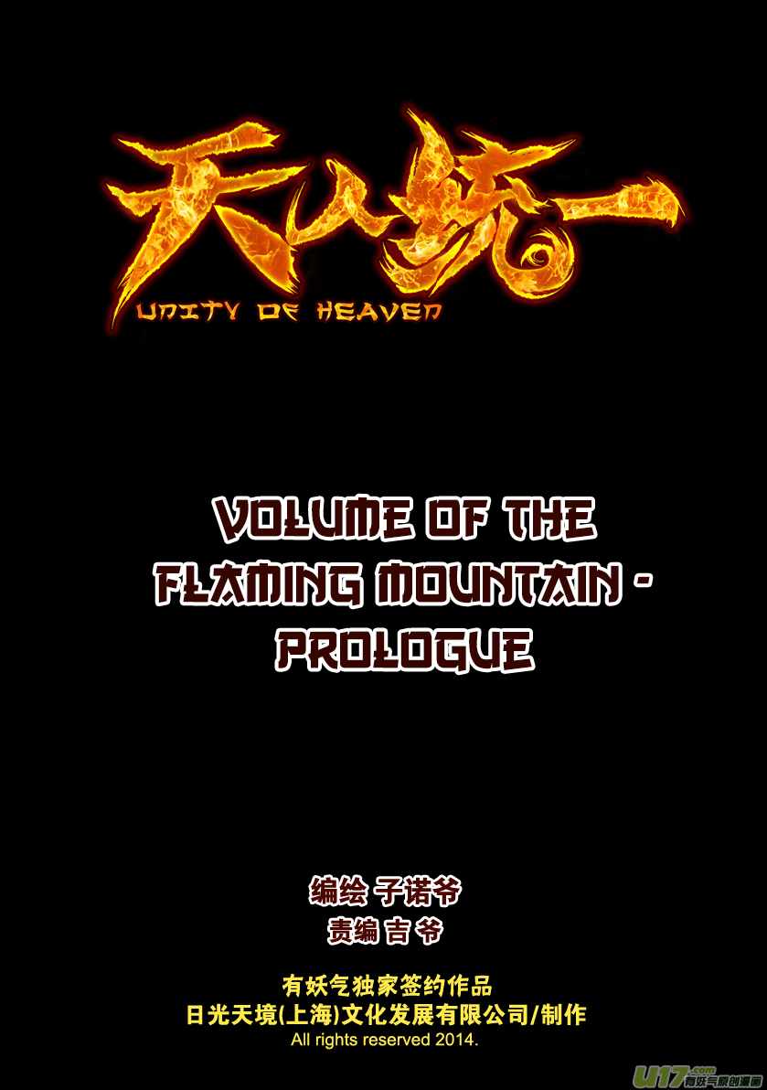 Unity of Heaven Chapter 64.1 page 7 - Chapter 64.1: Round 64