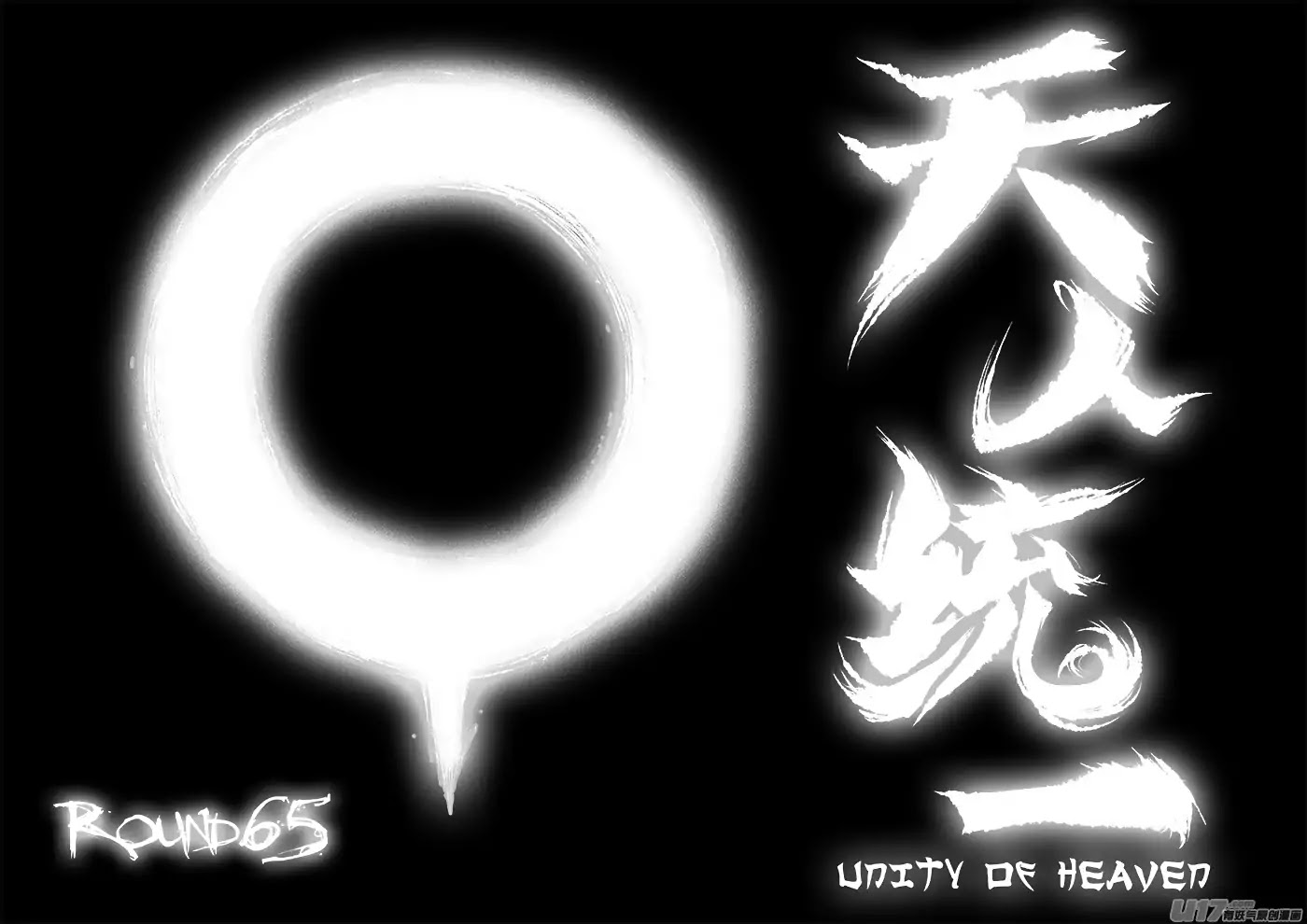 Unity of Heaven Chapter 65 page 4 - Chapter 65: Round 65