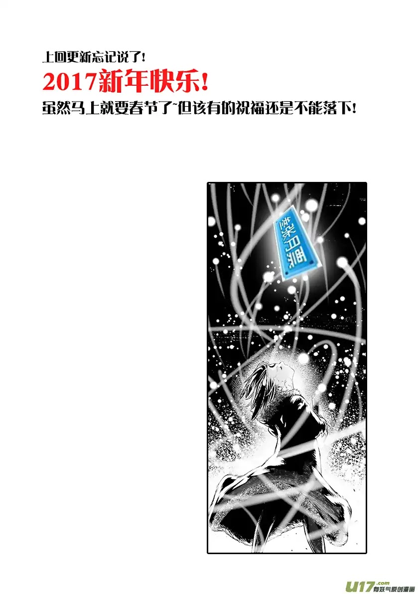 Unity of Heaven Chapter 66 page 19 - Chapter 66: Round 66