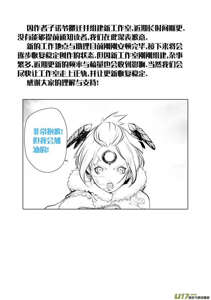 Unity of Heaven Chapter 66 page 8 - Chapter 66: Round 66