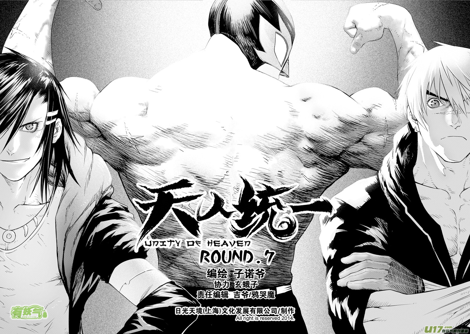Unity of Heaven Chapter 7 page 30 - Chapter 7: Round 7